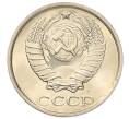 Монета 10 копеек 1982 года (Артикул: K7-5261) — Фото №2