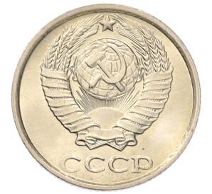 10 копеек 1982 года