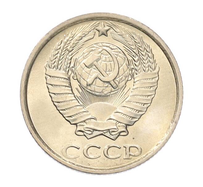Монета 10 копеек 1982 года (Артикул: K7-5261) — Фото №2