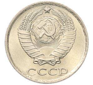 10 копеек 1982 года