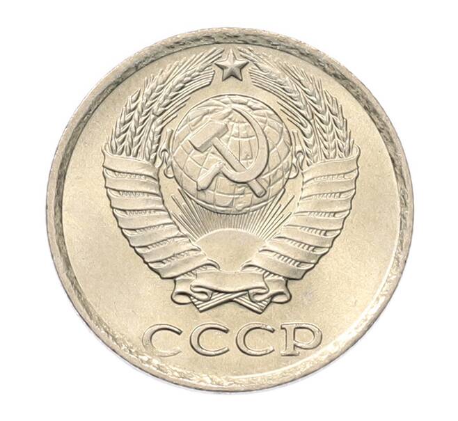 Монета 10 копеек 1982 года (Артикул: K7-5262) — Фото №2