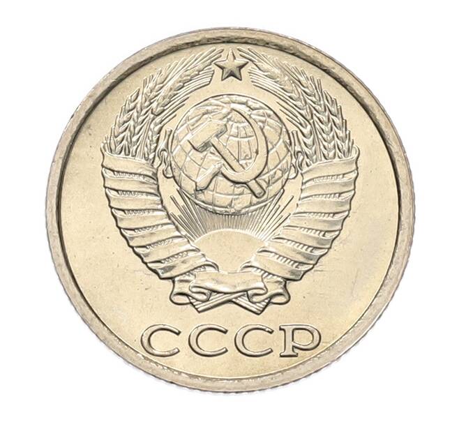 Монета 10 копеек 1982 года (Артикул: K7-5263) — Фото №2