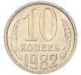 Монета 10 копеек 1982 года (Артикул: K7-5264) — Фото №1