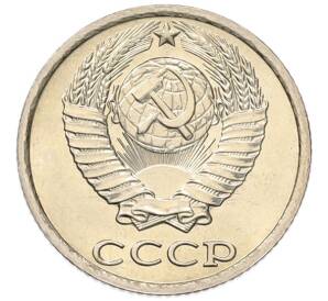 10 копеек 1982 года