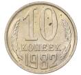 Монета 10 копеек 1982 года (Артикул: K7-5265) — Фото №1