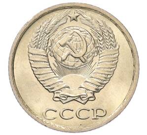 10 копеек 1982 года