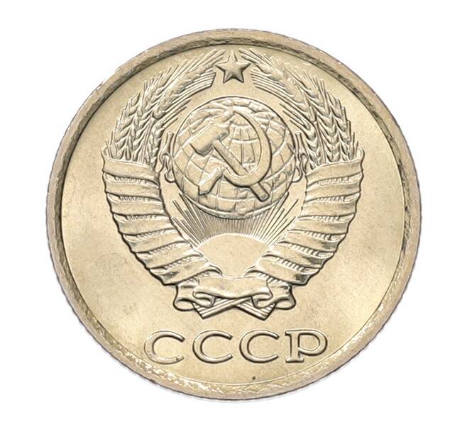 Монета 10 копеек 1982 года (Артикул: K7-5265) — Фото №2