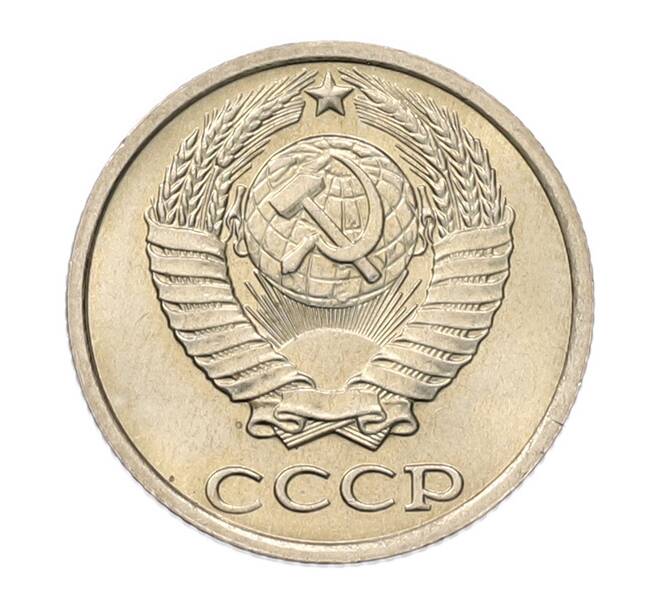Монета 10 копеек 1982 года (Артикул: K7-5266) — Фото №2