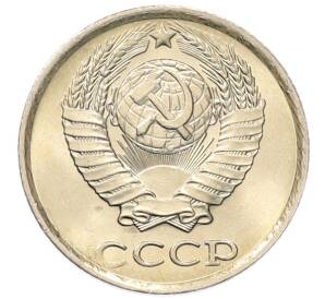 10 копеек 1983 года