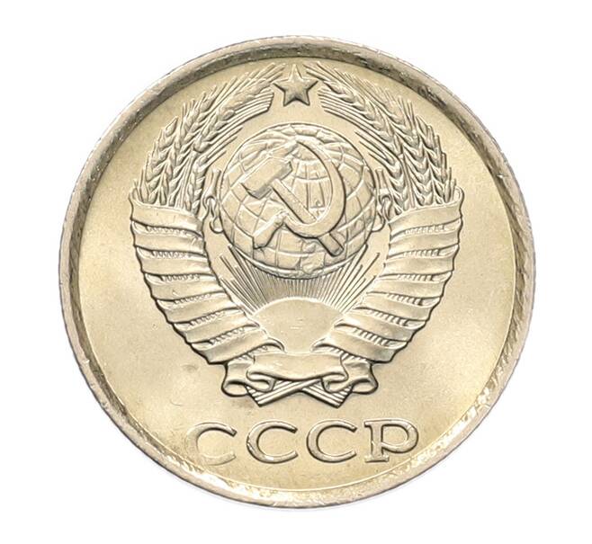 Монета 10 копеек 1983 года (Артикул: K7-5267) — Фото №2