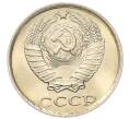 Монета 10 копеек 1983 года (Артикул: K7-5268) — Фото №2