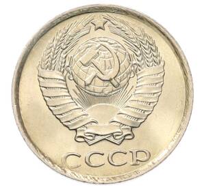 10 копеек 1983 года