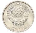 Монета 10 копеек 1983 года (Артикул: K7-5269) — Фото №2