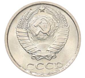 10 копеек 1983 года