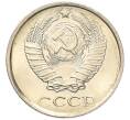 Монета 10 копеек 1983 года (Артикул: K7-5270) — Фото №2