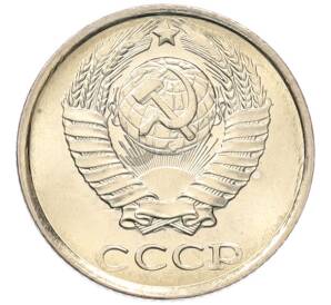 10 копеек 1983 года