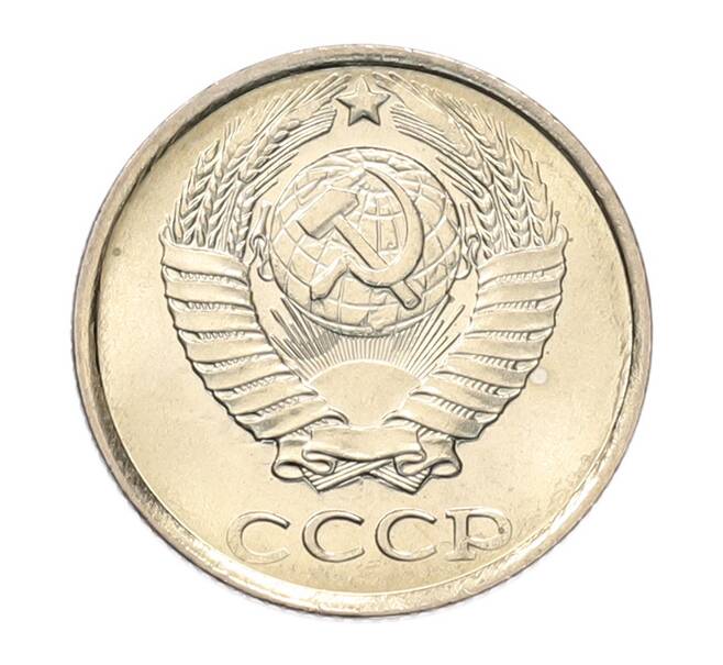 Монета 10 копеек 1983 года (Артикул: K7-5270) — Фото №2