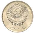 Монета 10 копеек 1983 года (Артикул: K7-5271) — Фото №2