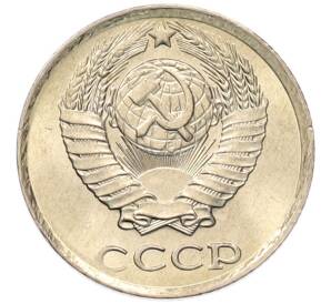 10 копеек 1983 года