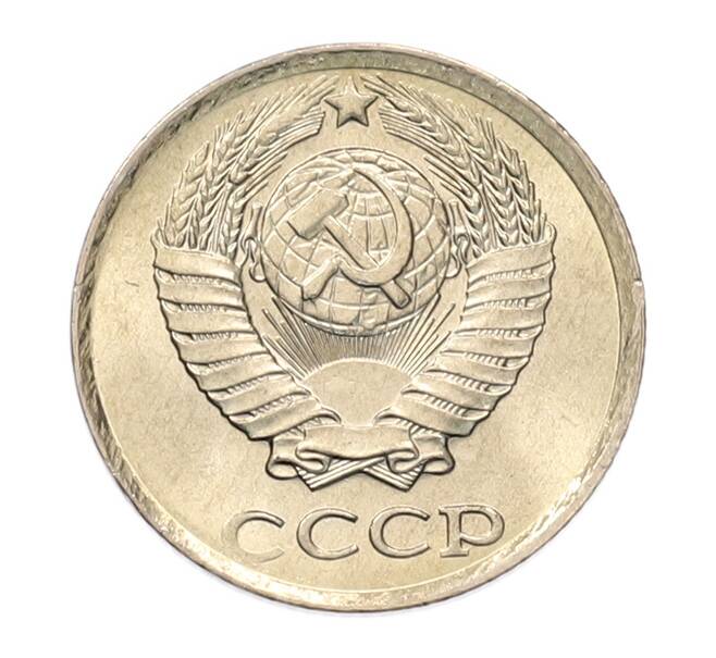 Монета 10 копеек 1983 года (Артикул: K7-5271) — Фото №2