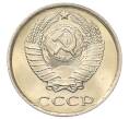 Монета 10 копеек 1983 года (Артикул: K7-5272) — Фото №2