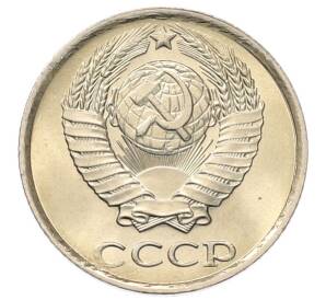 10 копеек 1983 года