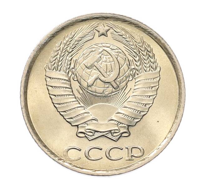 Монета 10 копеек 1983 года (Артикул: K7-5272) — Фото №2