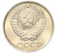 Монета 10 копеек 1983 года (Артикул: K7-5273) — Фото №2