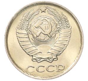 10 копеек 1983 года