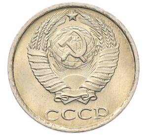 10 копеек 1983 года