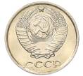 Монета 10 копеек 1983 года (Артикул: K7-5275) — Фото №2
