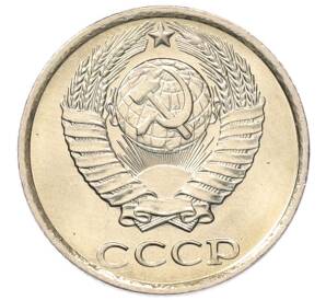 10 копеек 1983 года
