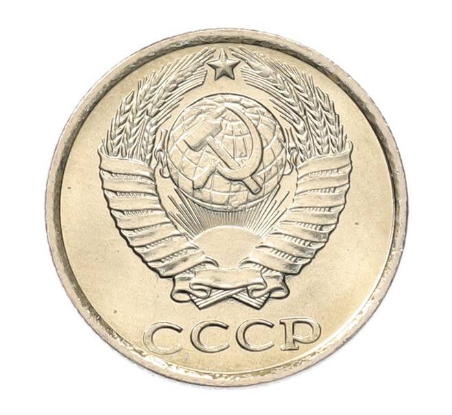 Монета 10 копеек 1983 года (Артикул: K7-5275) — Фото №2
