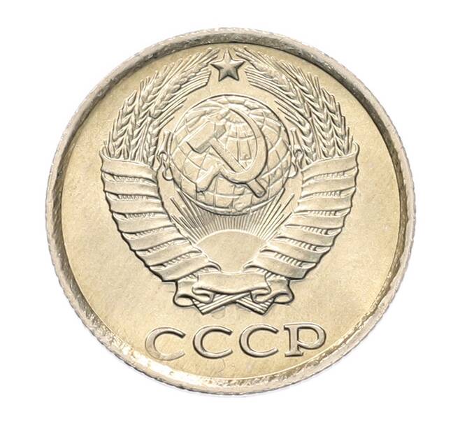 Монета 10 копеек 1983 года (Артикул: K7-5276) — Фото №2