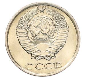 10 копеек 1983 года