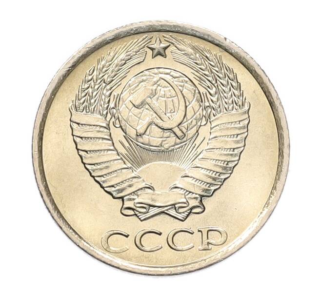 Монета 10 копеек 1983 года (Артикул: K7-5277) — Фото №2