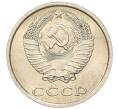 Монета 20 копеек 1981 года (Артикул: K7-5278) — Фото №2