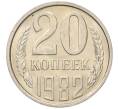 Монета 20 копеек 1982 года (Артикул: K7-5280) — Фото №1