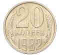 Монета 20 копеек 1982 года (Артикул: K7-5281) — Фото №1