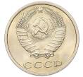 Монета 20 копеек 1982 года (Артикул: K7-5281) — Фото №2