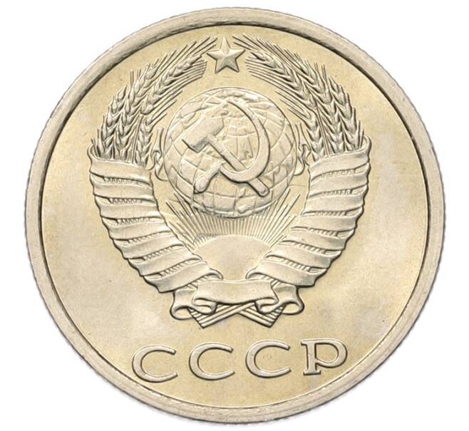 Монета 20 копеек 1982 года (Артикул: K7-5281) — Фото №2