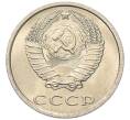 Монета 20 копеек 1982 года (Артикул: K7-5286) — Фото №2