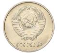 Монета 20 копеек 1982 года (Артикул: K7-5288) — Фото №2