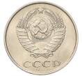 Монета 20 копеек 1984 года (Артикул: K7-5291) — Фото №2