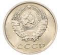 Монета 20 копеек 1984 года (Артикул: K7-5292) — Фото №2