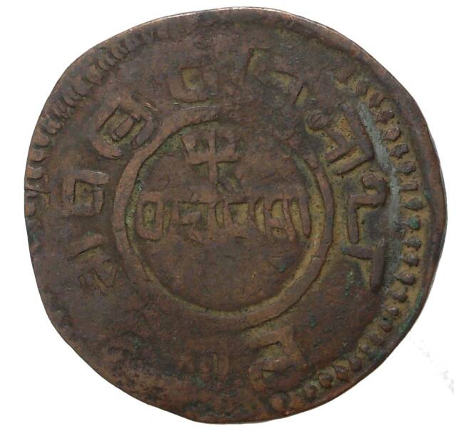 Монета 5 пайс 1919-1932 года Непал (Артикул M2-37857)
