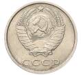 Монета 20 копеек 1987 года (Артикул: K7-5300) — Фото №2