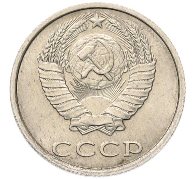 Монета 20 копеек 1987 года (Артикул: K7-5300) — Фото №2
