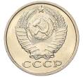 Монета 15 копеек 1983 года (Артикул: K7-5305) — Фото №2