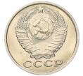 Монета 15 копеек 1984 года (Артикул: K7-5311) — Фото №2
